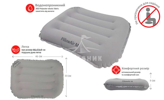 Подушка надувна Terra Incognita PillowAir (M, сірий)